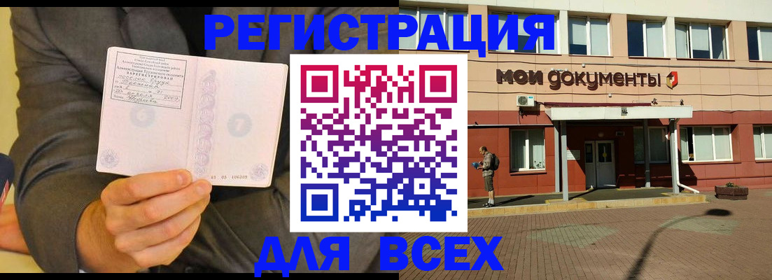 временная регистрация госуслуги в Красногорске