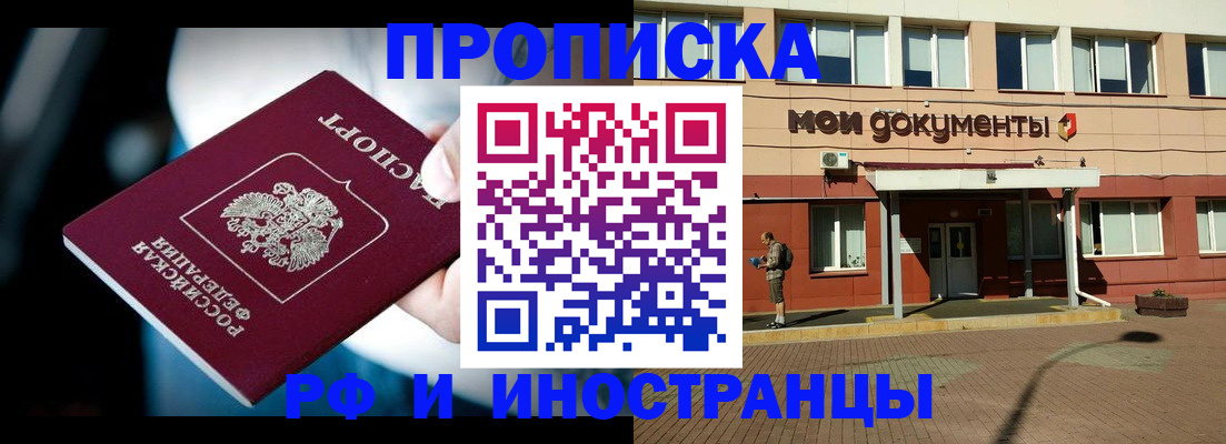 временная регистрация адрес в Красногорске