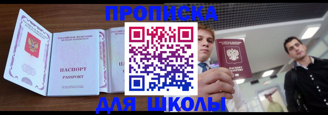 миграционный учет в Красногорске
