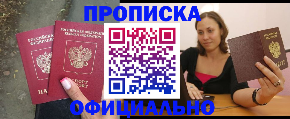 временная регистрация для всех в Красногорске