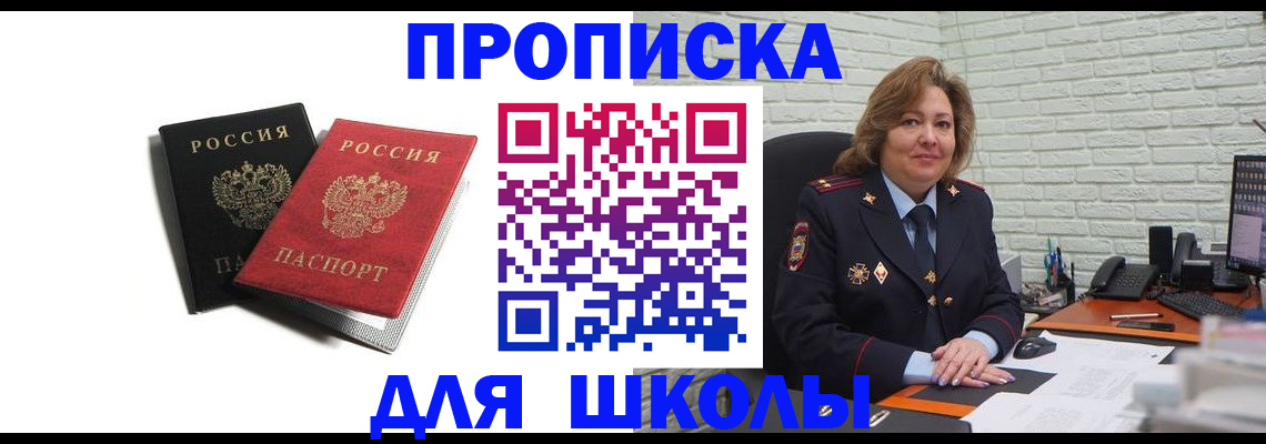 пропишу в квартире в Красногорске