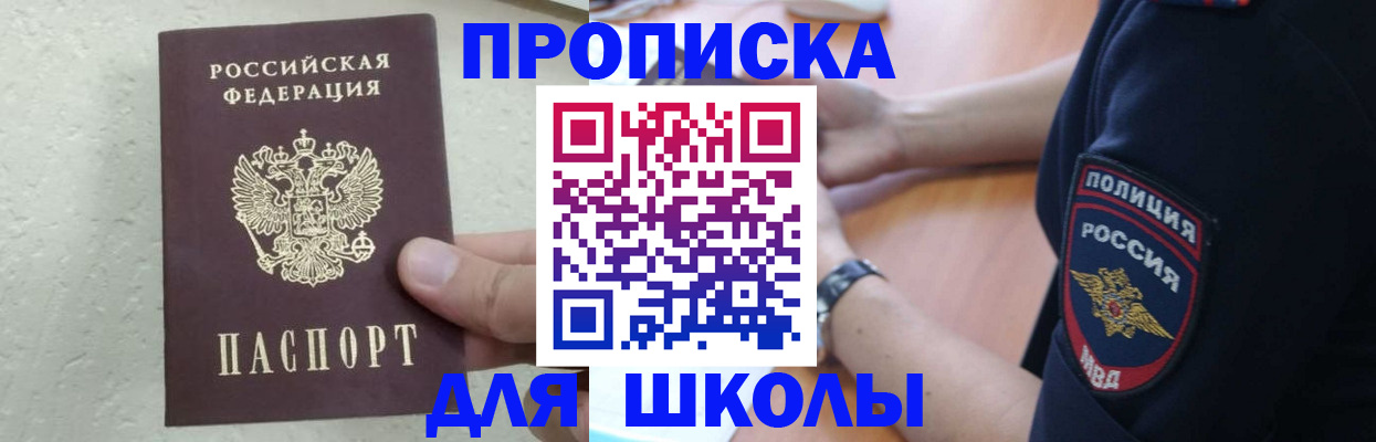 пропишу в квартире в Красногорске