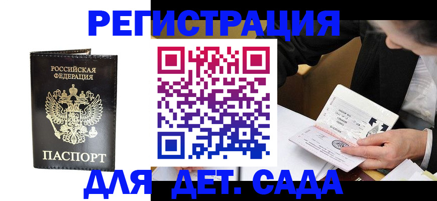 прописка иностранных граждан в Красногорске