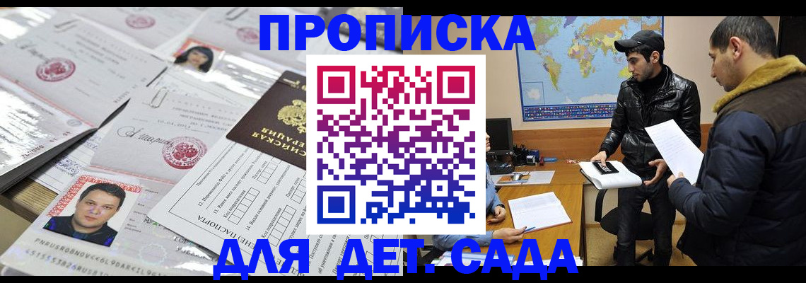 временная регистрация законно в Красногорске