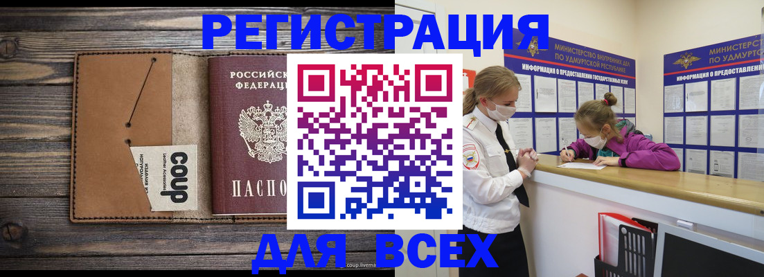 временная прописка в Красногорске