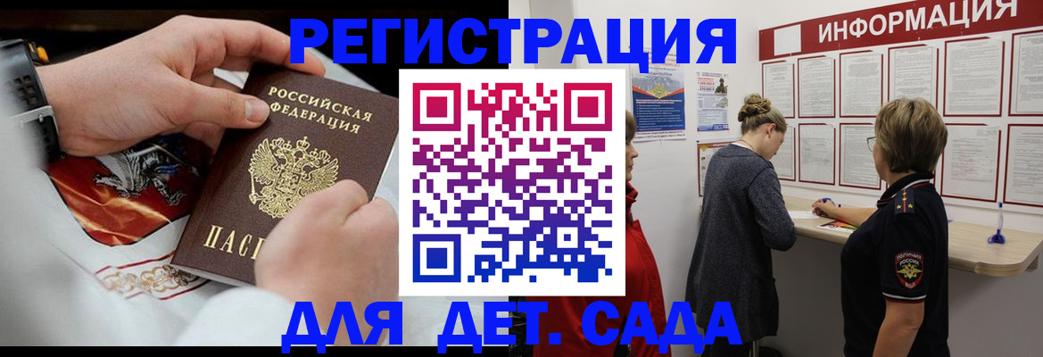 временная регистрация адрес в Красногорске